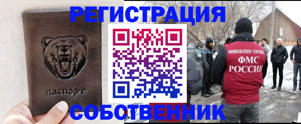 прописка 2025 в Воткинске