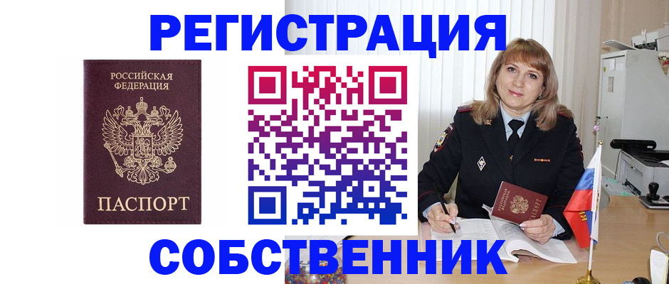 прописка поиск в Воткинске