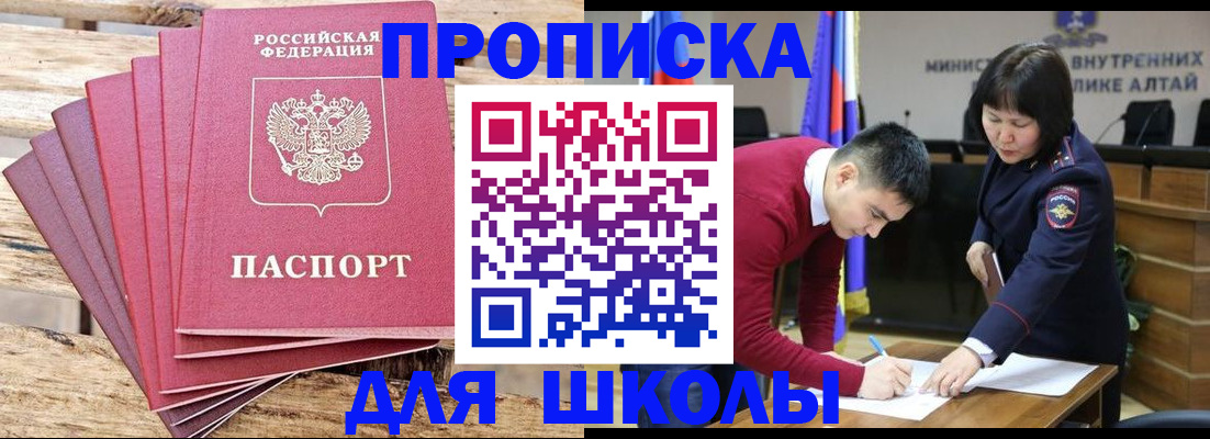 купить прописку в Воткинске