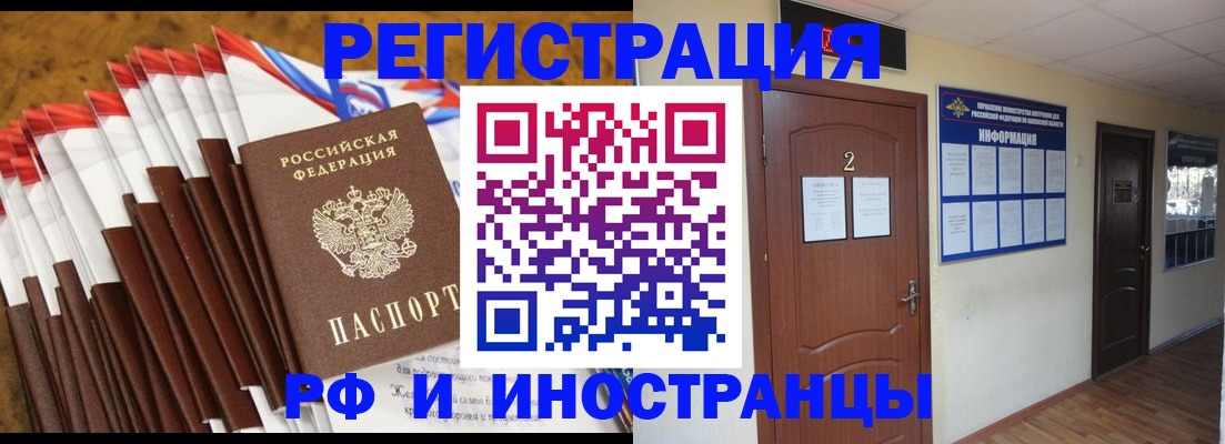 прописка регистрация в Воткинске