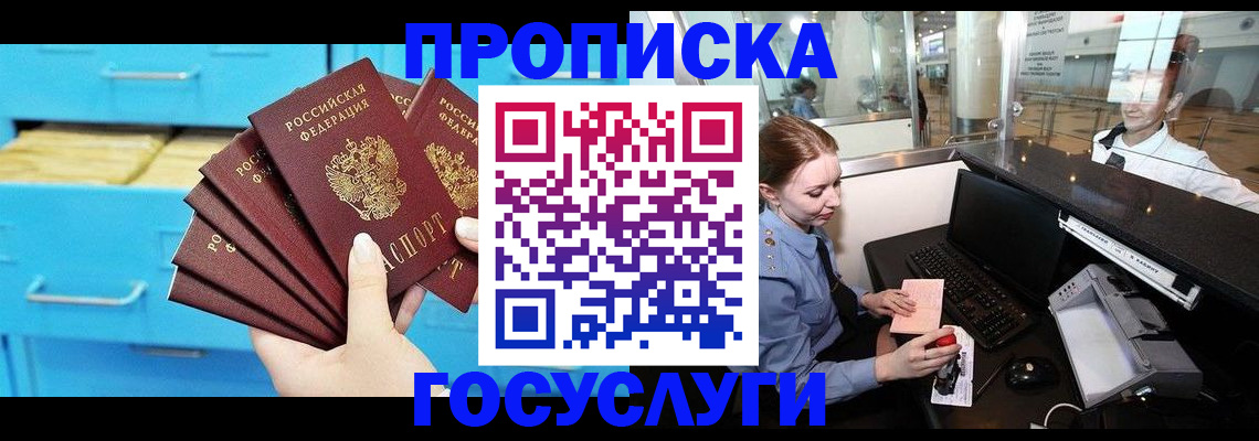 прописка в квартире в Воткинске